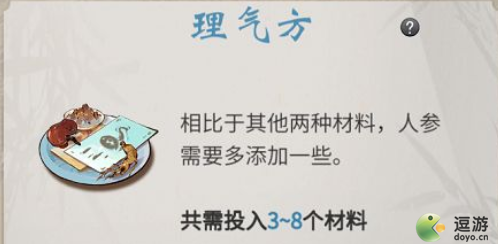 一念逍遥理气方药方配比分享