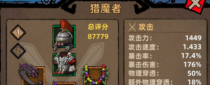 不一样传说猎魔者技能加点选择推荐