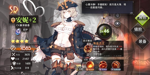 命运神界梦境链接SR卡推荐 SR卡排行榜一览