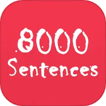 英语口语 8000 句