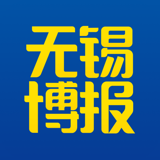 无锡博报