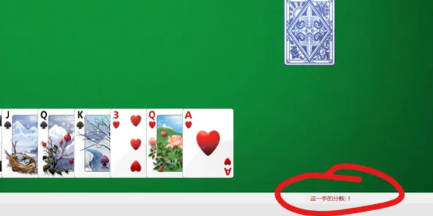 红心大战怎么玩?-6