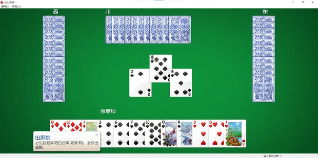 红心大战怎么玩?-3