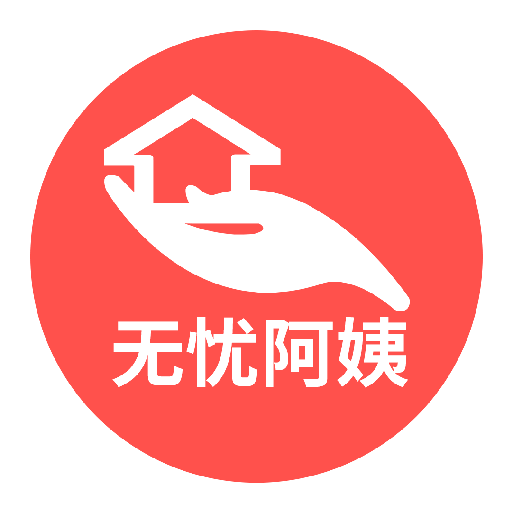 无忧阿姨-月嫂育儿嫂保姆家政