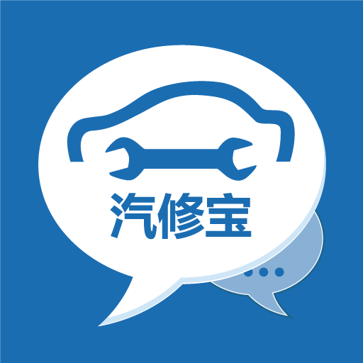 汽修宝-6 千万汽车行业人都在用