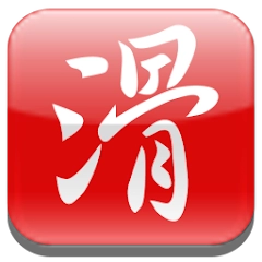 滑機輸入法：好用的中文,注音輸入法