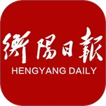 掌上衡阳
