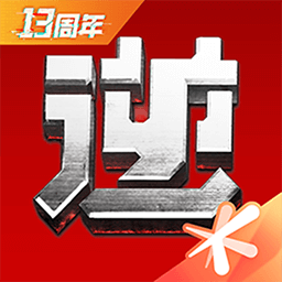 逆战助手