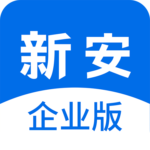 新安人才网企业版