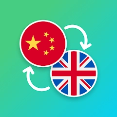 汉英翻译