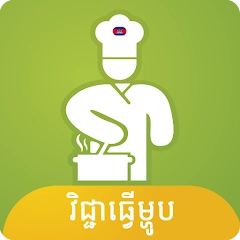 Khmer Cooking Recipes