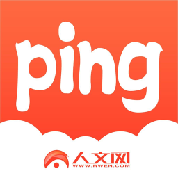 人文 PING