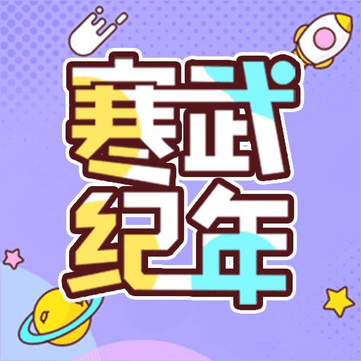 寒武纪年小说-原耽小说阅读创作