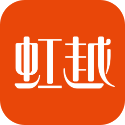 虹越 APP