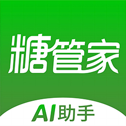 华益糖管家-血糖管理综合服务平台