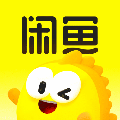 闲鱼-神奇的闲鱼