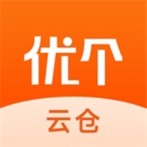 优个云仓