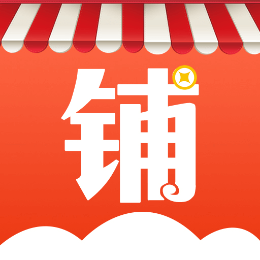 云上铺会员管理收银系统-进销存